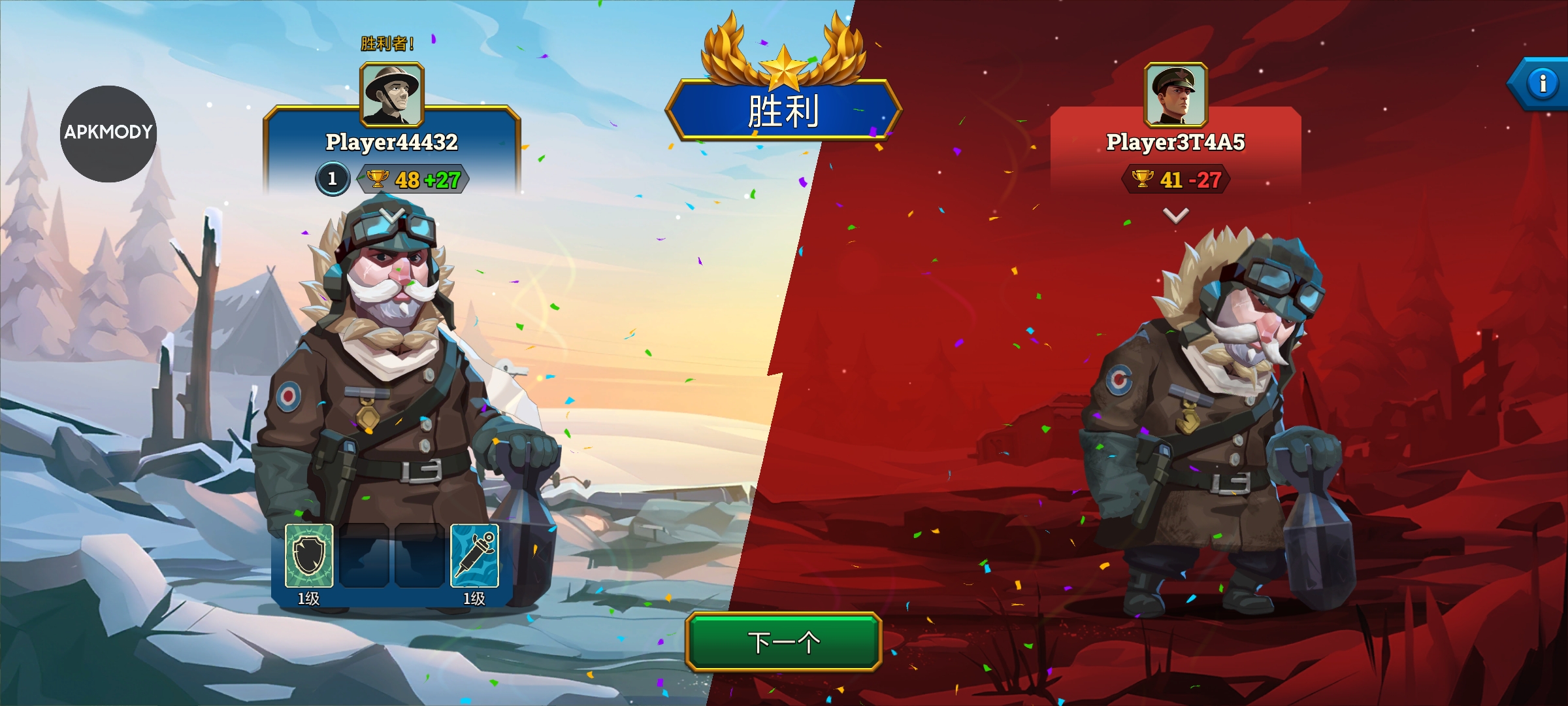 《地堡战争V1.15.14》安卓游戏