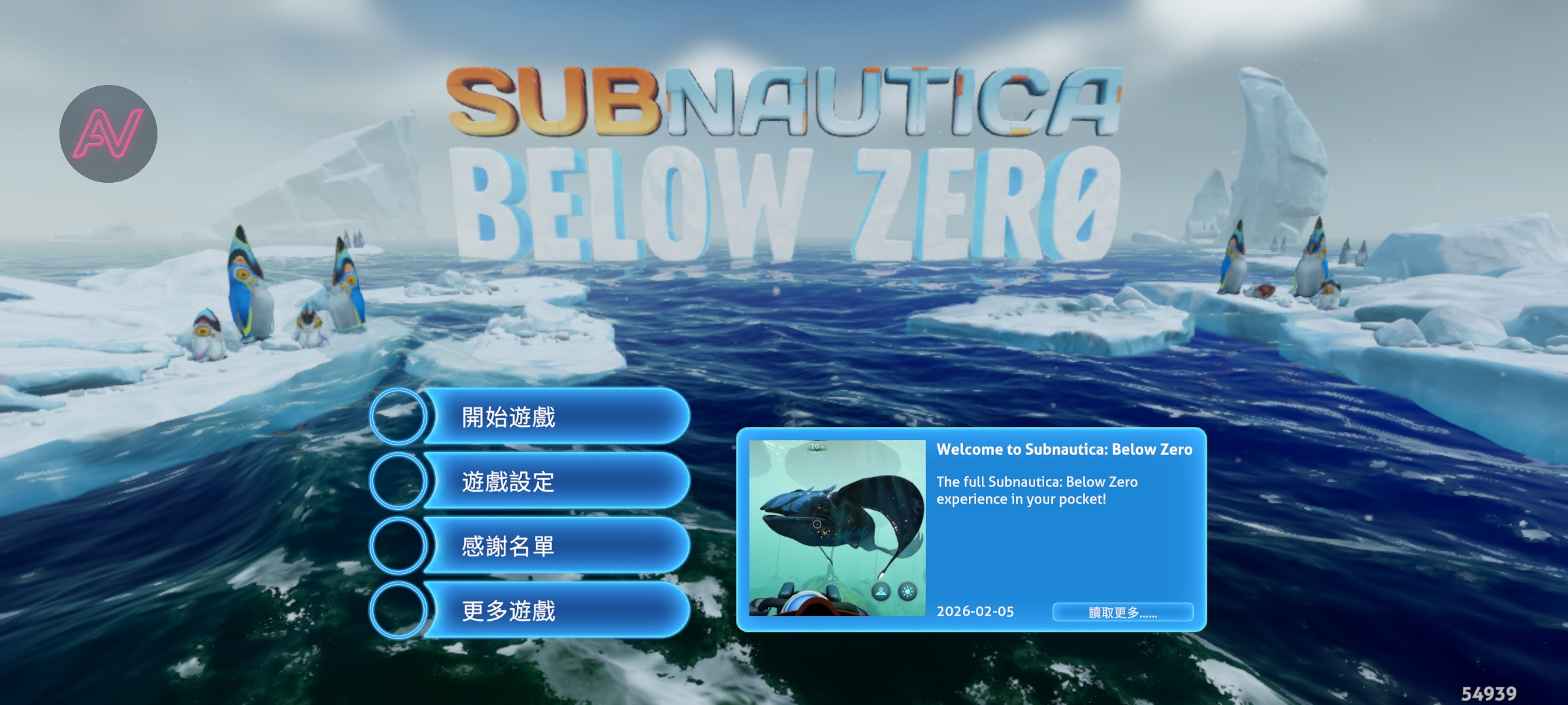 深海迷航：冰点之下/Subnautica: Below Zero steam移植版