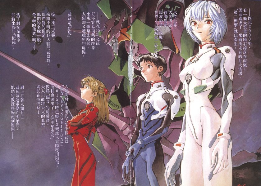 【漫画】《EVA/新世纪福音战士》