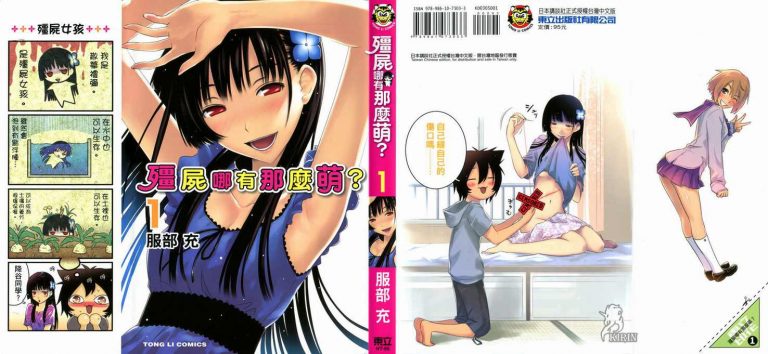 【漫画】《散华礼弥》